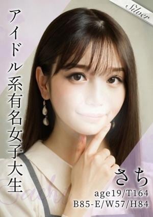 東京メンズボディクリニック TMBC 渋谷店 さち