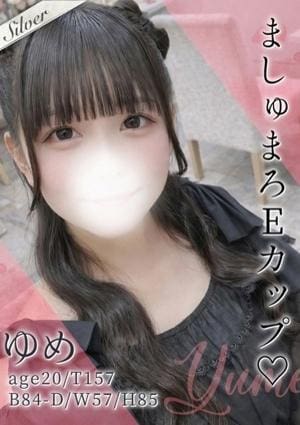 東京メンズボディクリニック TMBC 渋谷店 ゆめ