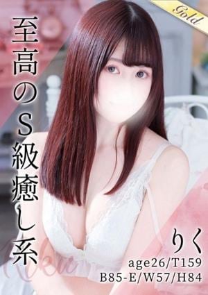 東京メンズボディクリニック TMBC 渋谷店 りく