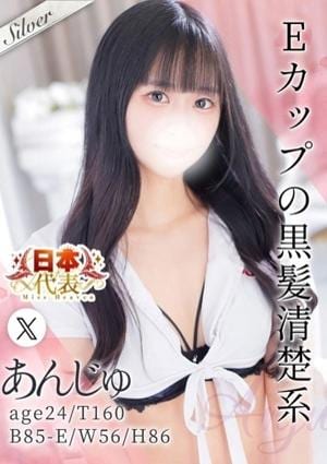 東京メンズボディクリニック TMBC 渋谷店 あんじゅ