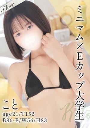 東京メンズボディクリニック TMBC 渋谷店 こと