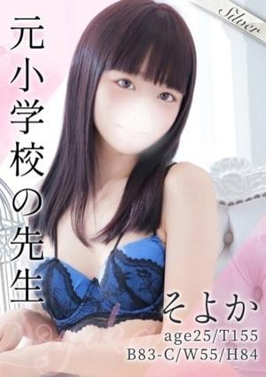 東京メンズボディクリニック TMBC 渋谷店 そよか