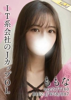 東京メンズボディクリニック TMBC 渋谷店 ももな