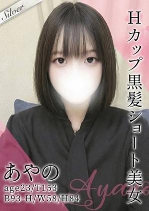 東京メンズボディクリニック TMBC 渋谷店 あやの