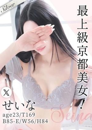 東京メンズボディクリニック TMBC 渋谷店 せいな