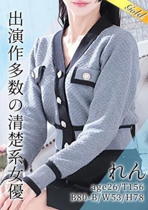 東京メンズボディクリニック TMBC 渋谷店 れん