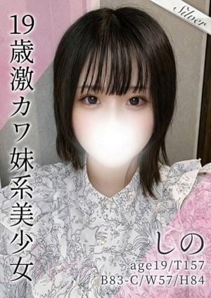 東京メンズボディクリニック TMBC 渋谷店 しの