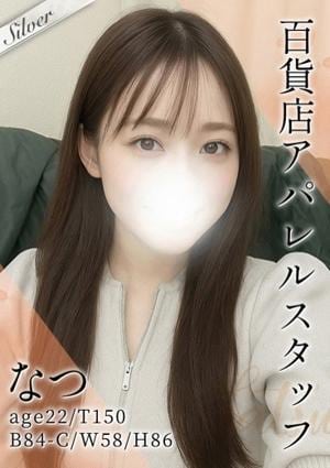 東京メンズボディクリニック TMBC 渋谷店 なつ