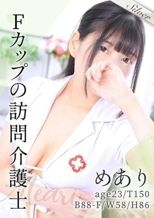 東京メンズボディクリニック TMBC 渋谷店 めあり