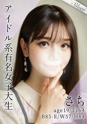 東京メンズボディクリニック TMBC 渋谷店 さち