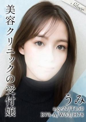 東京メンズボディクリニック TMBC 渋谷店 うみ