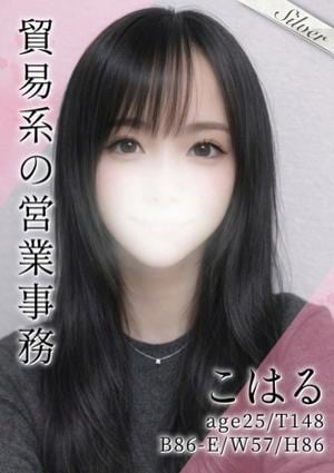 東京メンズボディクリニック TMBC 渋谷店 こはる