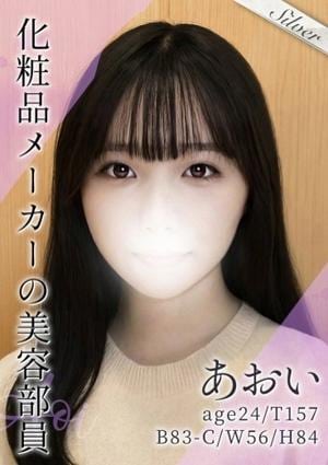 東京メンズボディクリニック TMBC 渋谷店 あおい