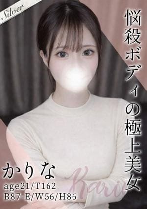 東京メンズボディクリニック TMBC 渋谷店 かりな