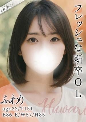 東京メンズボディクリニック TMBC 渋谷店 ふわり