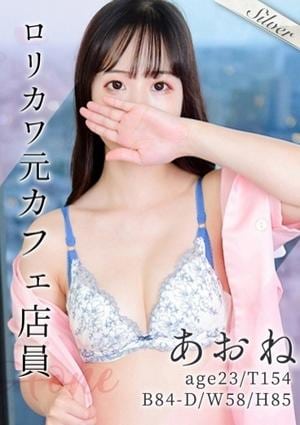 東京メンズボディクリニック TMBC 渋谷店 あおね