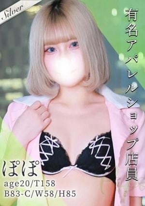 東京メンズボディクリニック TMBC 渋谷店 ぽぽ