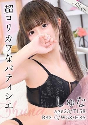 東京メンズボディクリニック TMBC 渋谷店 しゅな