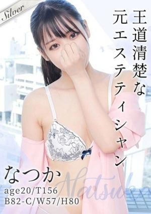 東京メンズボディクリニック TMBC 渋谷店 なつか