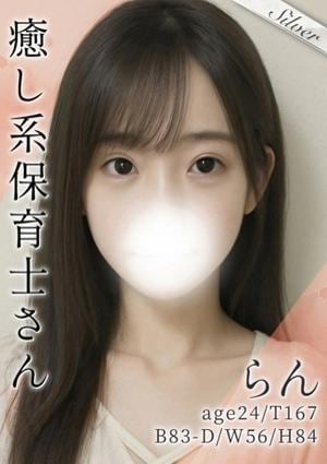 東京メンズボディクリニック TMBC 渋谷店 らん