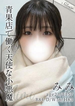 東京メンズボディクリニック TMBC 渋谷店 みみ