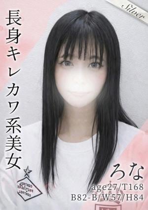 東京メンズボディクリニック TMBC 渋谷店 ろな