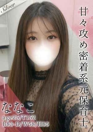 東京メンズボディクリニック TMBC 渋谷店 ななこ