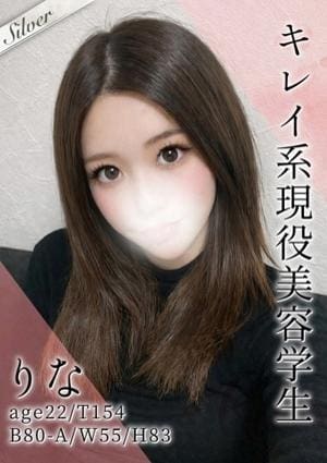 東京メンズボディクリニック TMBC 渋谷店 りな