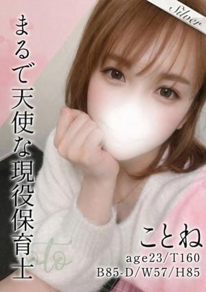 東京メンズボディクリニック TMBC 渋谷店 ことね