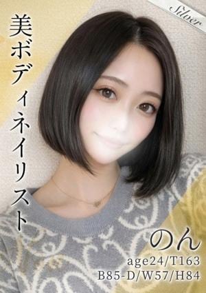 東京メンズボディクリニック TMBC 渋谷店 のん