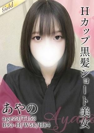 東京メンズボディクリニック TMBC 渋谷店 あやの