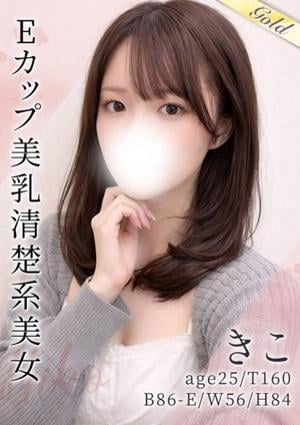 東京メンズボディクリニック TMBC 渋谷店 きこ