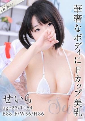 東京メンズボディクリニック TMBC 渋谷店 せいら