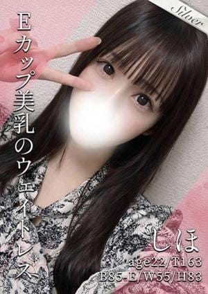 東京メンズボディクリニック TMBC 渋谷店 しほ