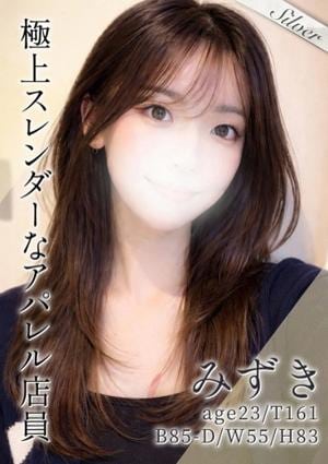 東京メンズボディクリニック TMBC 渋谷店 みずき