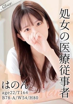 東京メンズボディクリニック TMBC 渋谷店 はのん