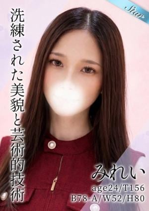 東京メンズボディクリニック TMBC 渋谷店 みれい
