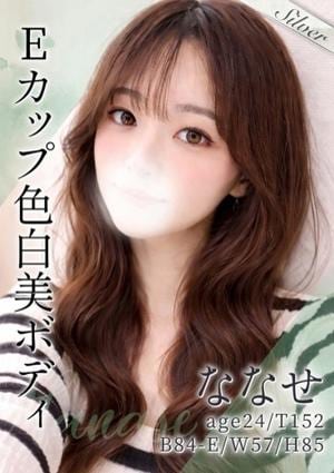 東京メンズボディクリニック TMBC 渋谷店 ななせ