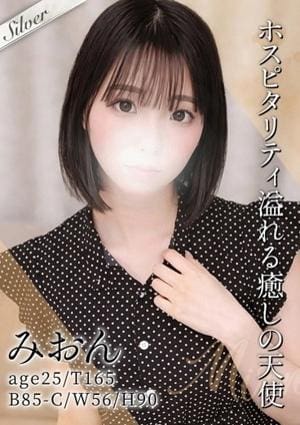 東京メンズボディクリニック TMBC 渋谷店 みおん