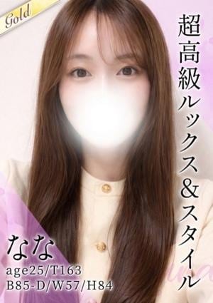 東京メンズボディクリニック TMBC 渋谷店 なな
