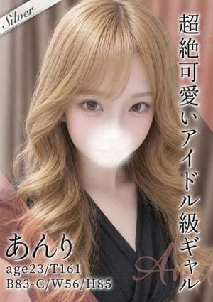 東京メンズボディクリニック TMBC 渋谷店 あんり