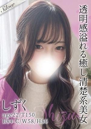 東京メンズボディクリニック TMBC 渋谷店 しずく