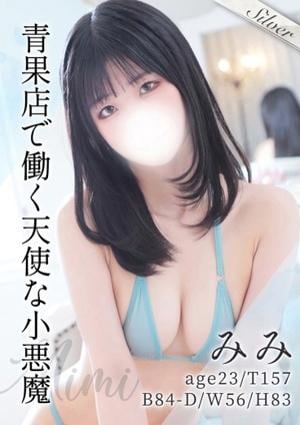 東京メンズボディクリニック TMBC 渋谷店 みみ