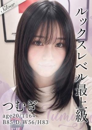 東京メンズボディクリニック TMBC 渋谷店 つむぎ