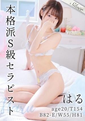 東京メンズボディクリニック TMBC 渋谷店 はる
