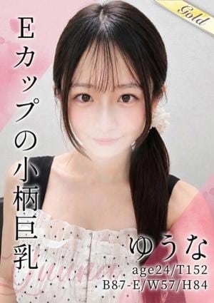 東京メンズボディクリニック TMBC 渋谷店 ゆうな