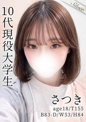 東京メンズボディクリニック TMBC 渋谷店 さつき