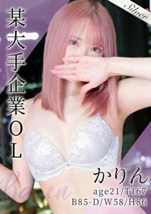 東京メンズボディクリニック TMBC 渋谷店 かりん