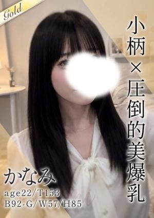 東京メンズボディクリニック TMBC 渋谷店 かなみ