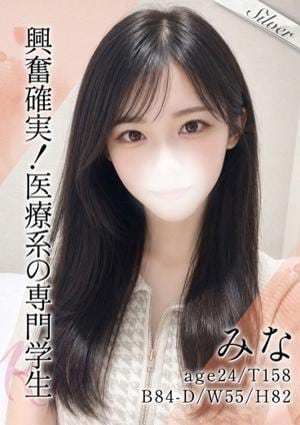 東京メンズボディクリニック TMBC 渋谷店 みな